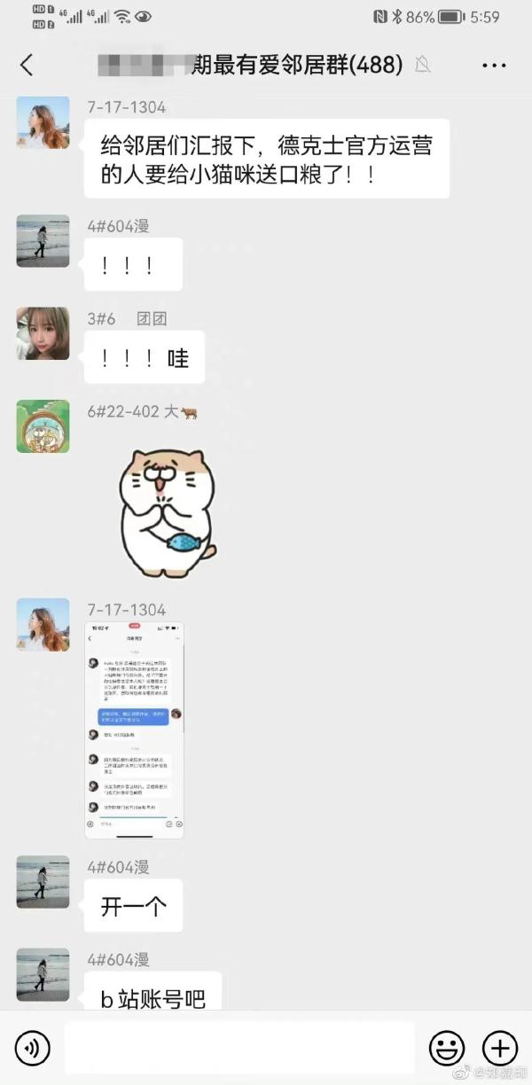 上海因疫情走红的“鸡排猫”疑遭虐杀？警方介入