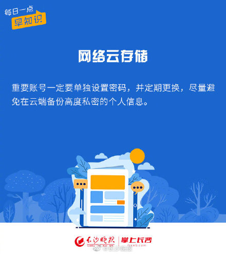 警惕！你的个人信息泄露，可能因为这些……