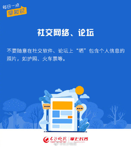 警惕！你的个人信息泄露，可能因为这些……