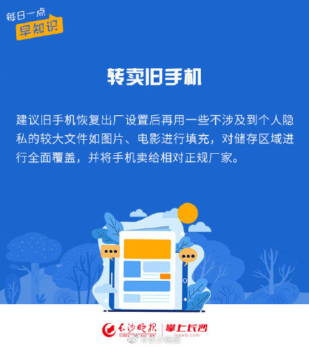 警惕！你的个人信息泄露，可能因为这些……