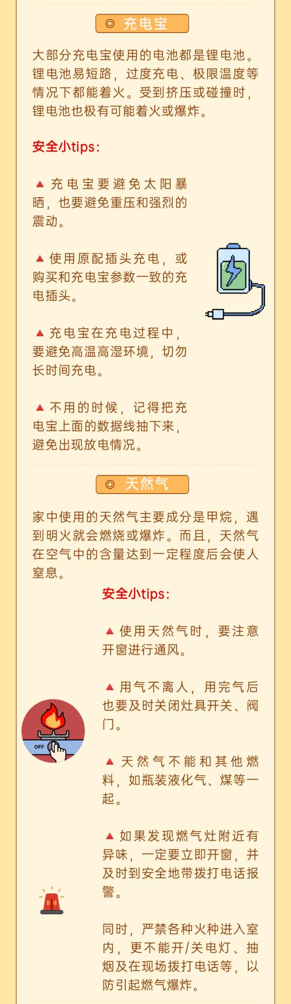 在家喷点花露水，也算使用“危险物品”？