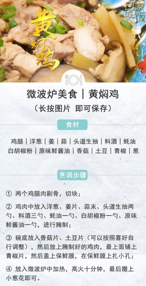 传统菜谱“大改造”，给你家餐桌加道菜