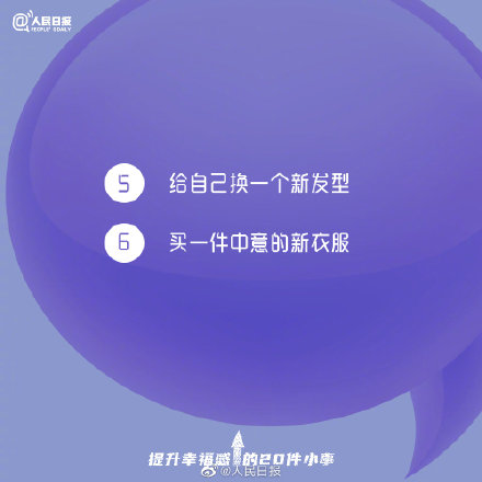 治愈自己的20件小事