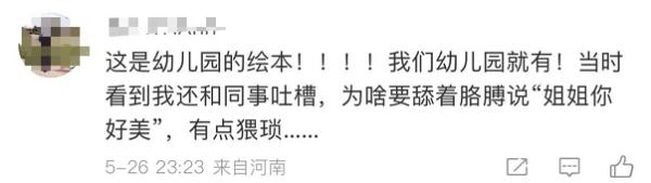 看到现在的教材，才知道以前的小学课本插图有多美！