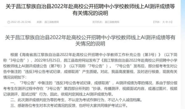 900多名考生被判违纪成绩为0，当地教育局回应