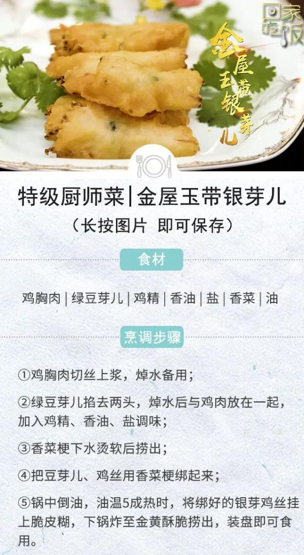 传统菜谱“大改造”，给你家餐桌加道菜