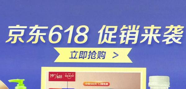 购物平台618预售价不降反涨？有商品标价猛涨几百块