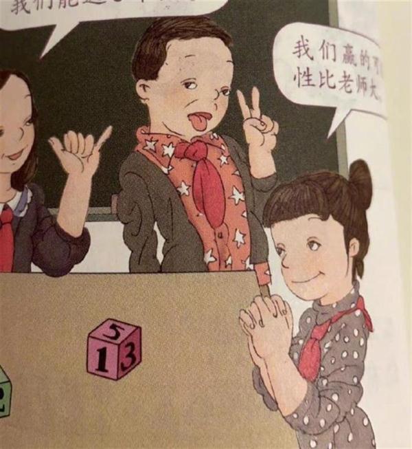 人教版教材更多问题插画曝光 业内：有些插图未经完整三审三校