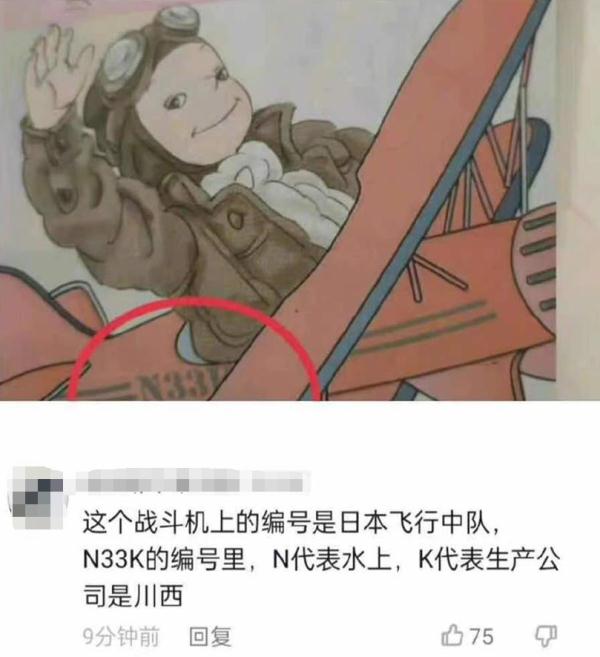人教版教材更多问题插画曝光 业内：有些插图未经完整三审三校