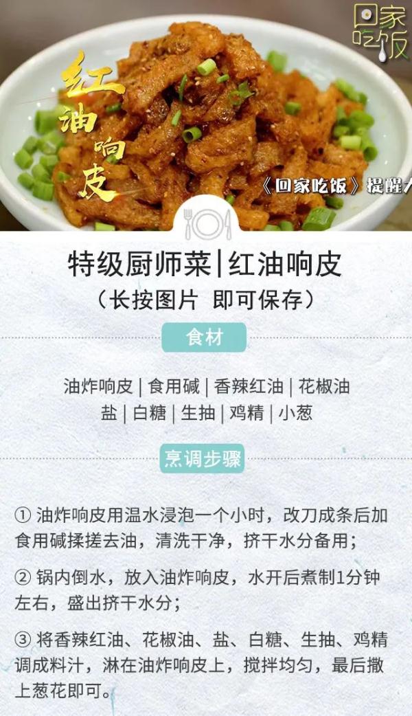 传统菜谱“大改造”，给你家餐桌加道菜