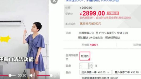 购物平台618预售价不降反涨？有商品标价猛涨几百块