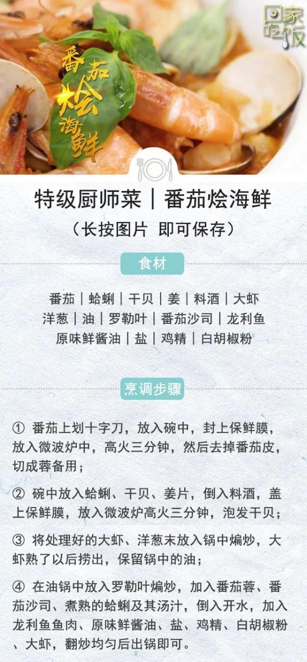 传统菜谱“大改造”，给你家餐桌加道菜