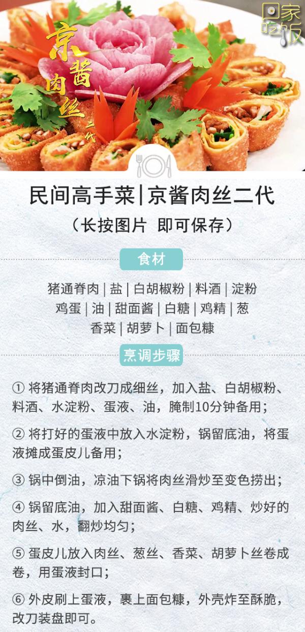 传统菜谱“大改造”，给你家餐桌加道菜