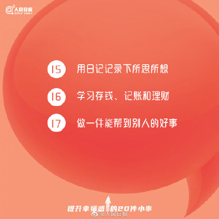 治愈自己的20件小事