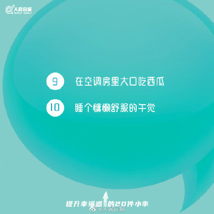治愈自己的20件小事