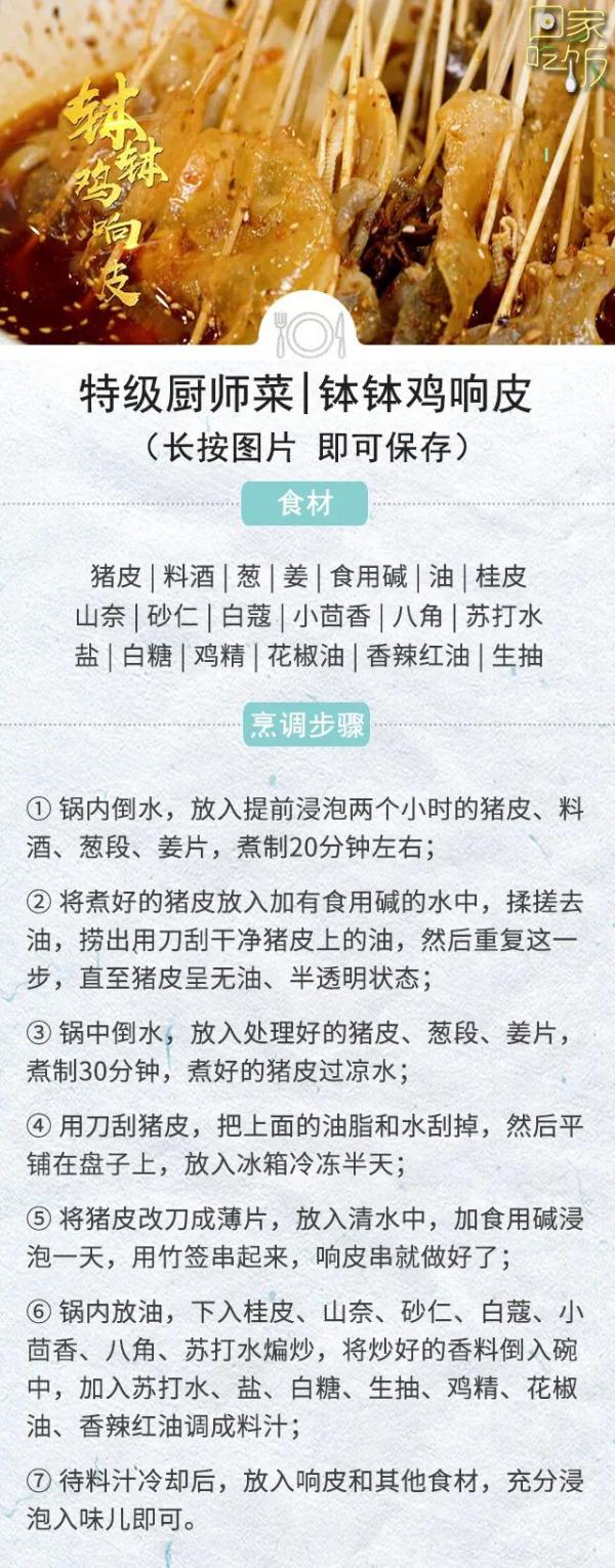 传统菜谱“大改造”，给你家餐桌加道菜