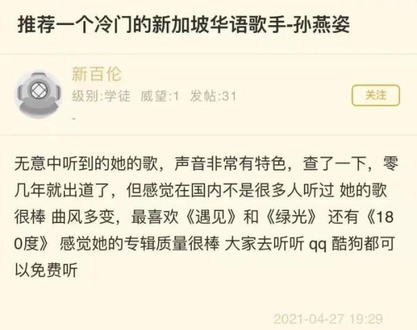 周杰伦孙燕姿王心凌……“中年追星三巨头”时代来了