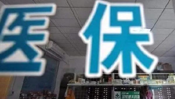 7月广州医保将迎新变化