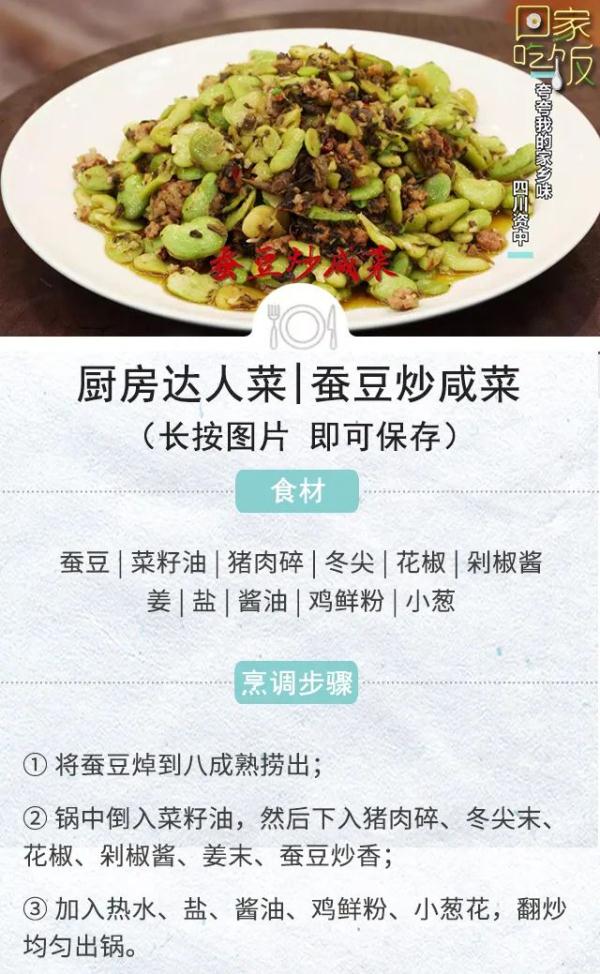 传统菜谱“大改造”，给你家餐桌加道菜