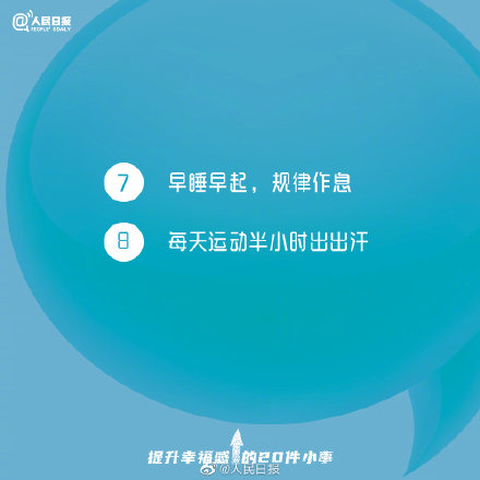 治愈自己的20件小事