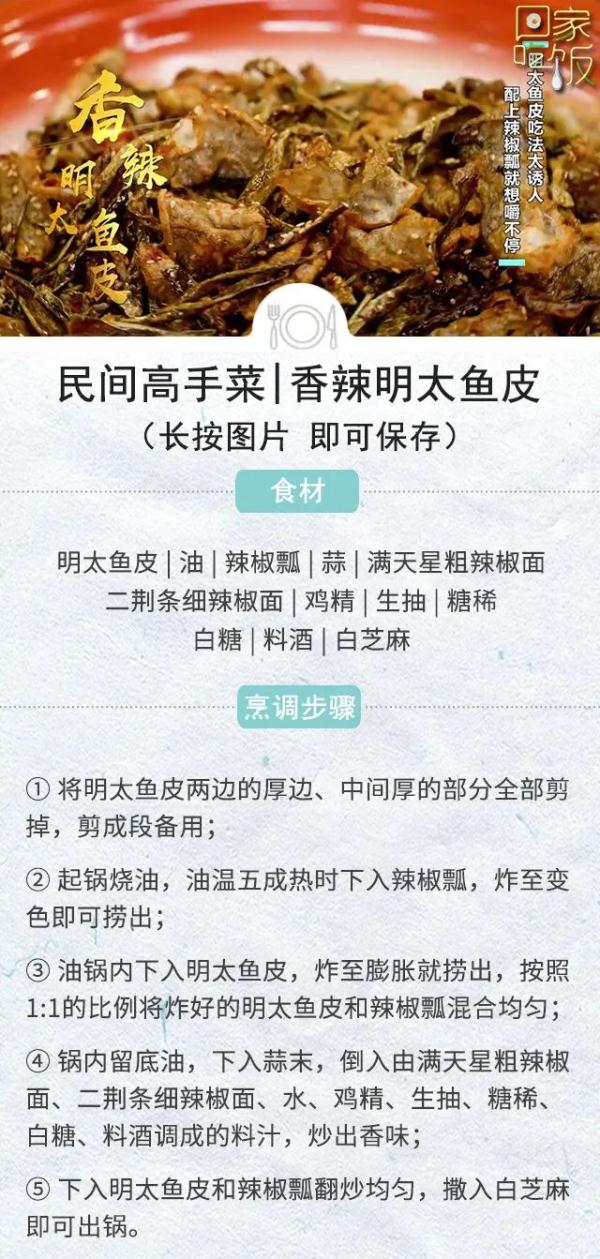 传统菜谱“大改造”，给你家餐桌加道菜