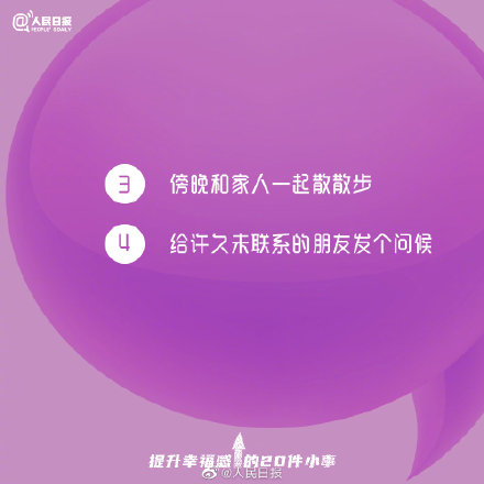 治愈自己的20件小事