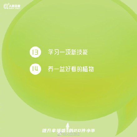 治愈自己的20件小事