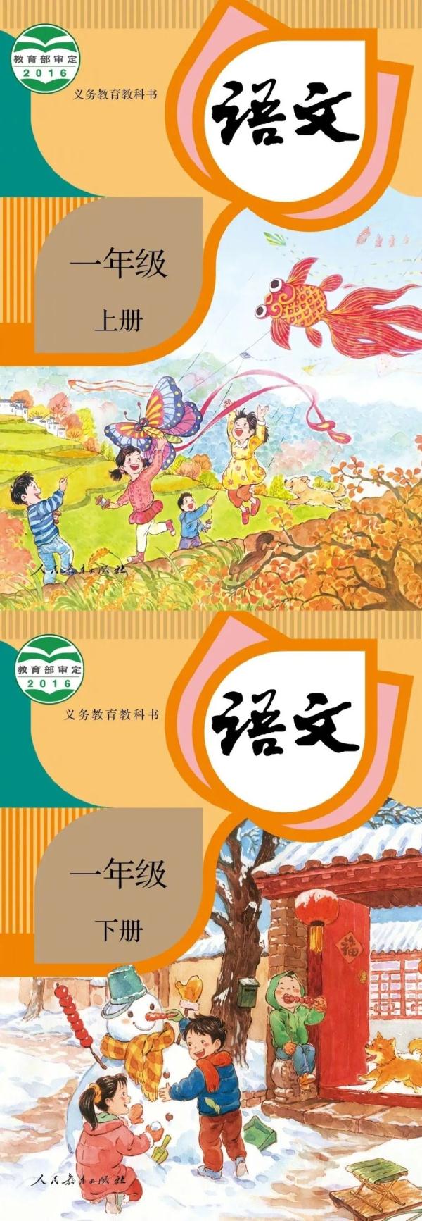 看到现在的教材，才知道以前的小学课本插图有多美！