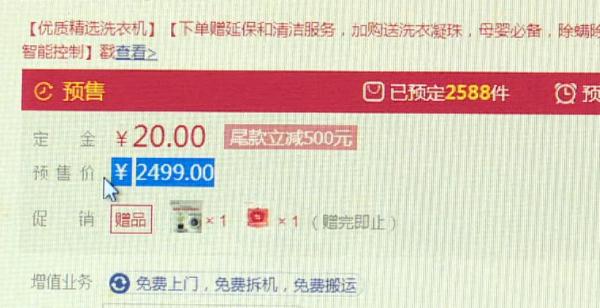 购物平台618预售价不降反涨？有商品标价猛涨几百块