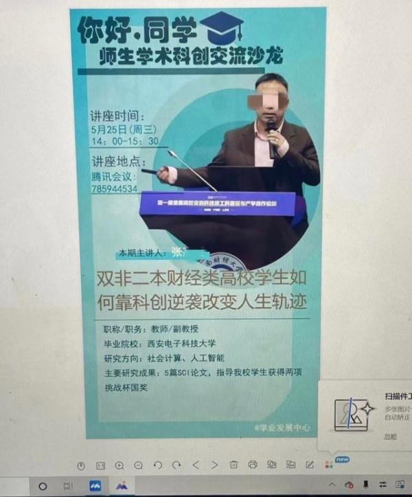 上海高校某教师进行人员招聘时设置“颜值门槛”？校方：已介入
