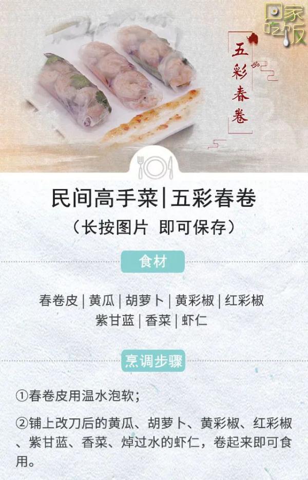 传统菜谱“大改造”，给你家餐桌加道菜