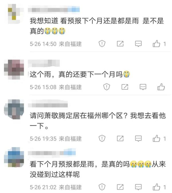 一张图，最近刷爆福州人朋友圈！千万别当真……