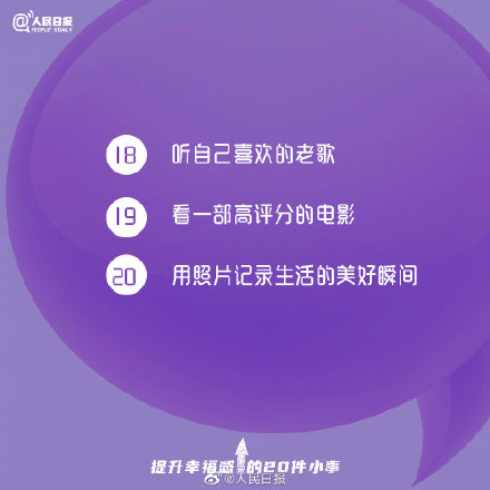 治愈自己的20件小事