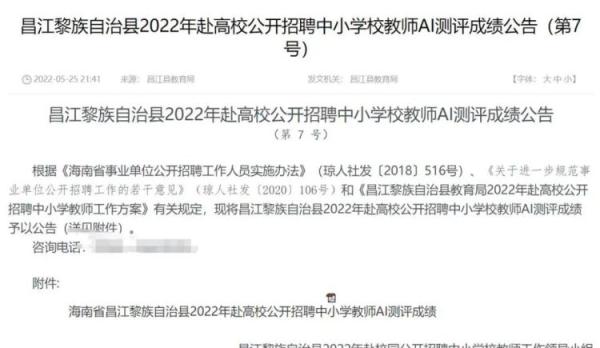 900多名考生被判违纪成绩为0，当地教育局回应