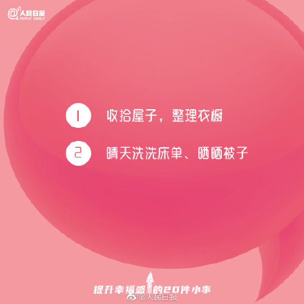 治愈自己的20件小事