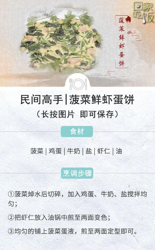 传统菜谱“大改造”，给你家餐桌加道菜