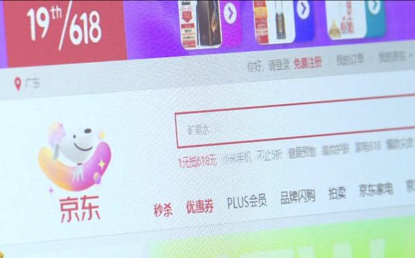 购物平台618预售价不降反涨？有商品标价猛涨几百块