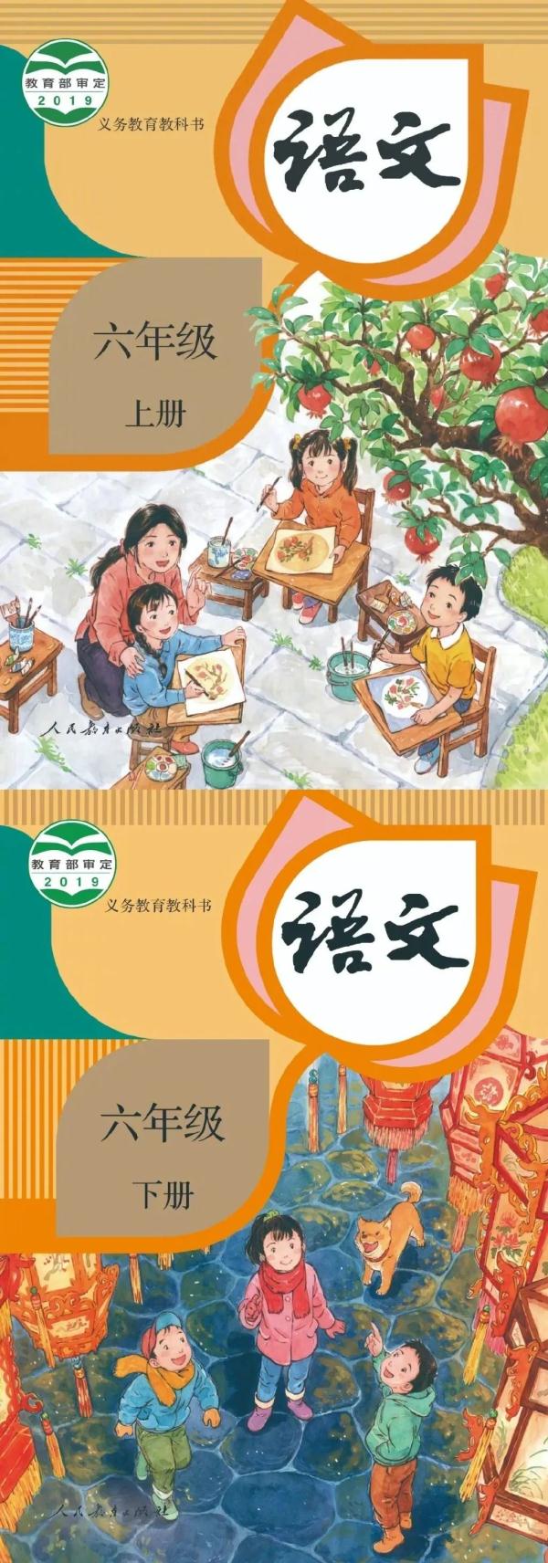 看到现在的教材才知道以前的小学课本插图有多美