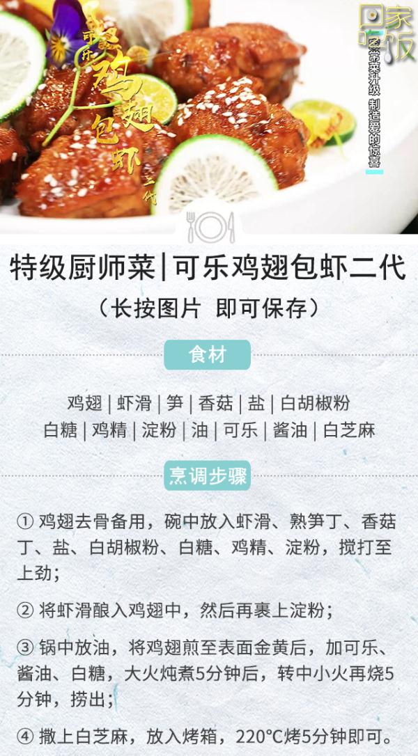 传统菜谱“大改造”，给你家餐桌加道菜