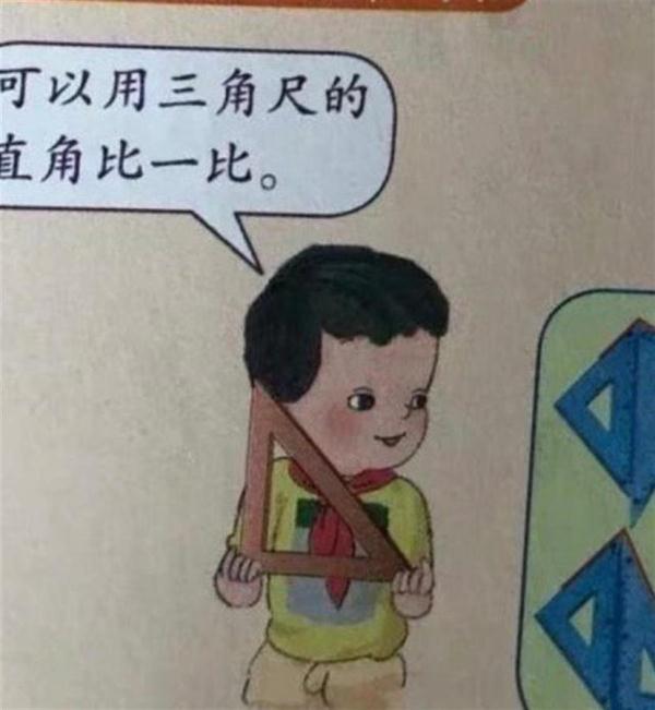 人教版教材更多问题插画曝光 业内：有些插图未经完整三审三校