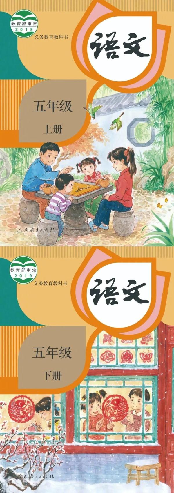 看到现在的教材才知道以前的小学课本插图有多美