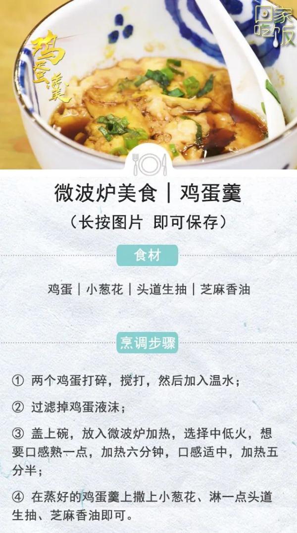 传统菜谱“大改造”，给你家餐桌加道菜