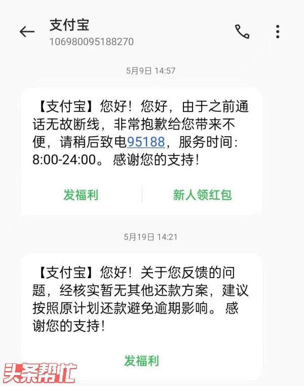 警惕!湖南女子接这种电话后,欠下7万多网贷 警惕!湖南女子接这种电话后,欠下7万多网贷