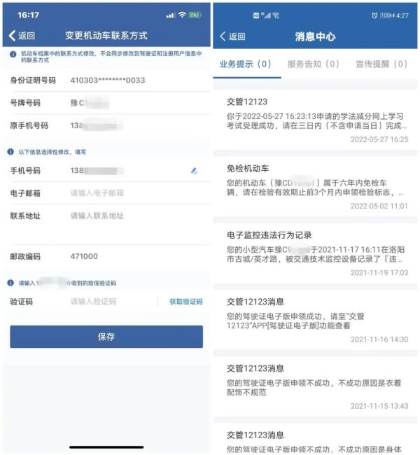 别“失联”！赶紧去备案信息！