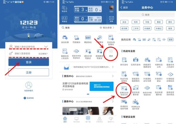 别“失联”！赶紧去备案信息！