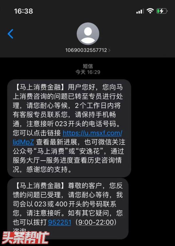 警惕!湖南女子接这种电话后,欠下7万多网贷 警惕!湖南女子接这种电话后,欠下7万多网贷