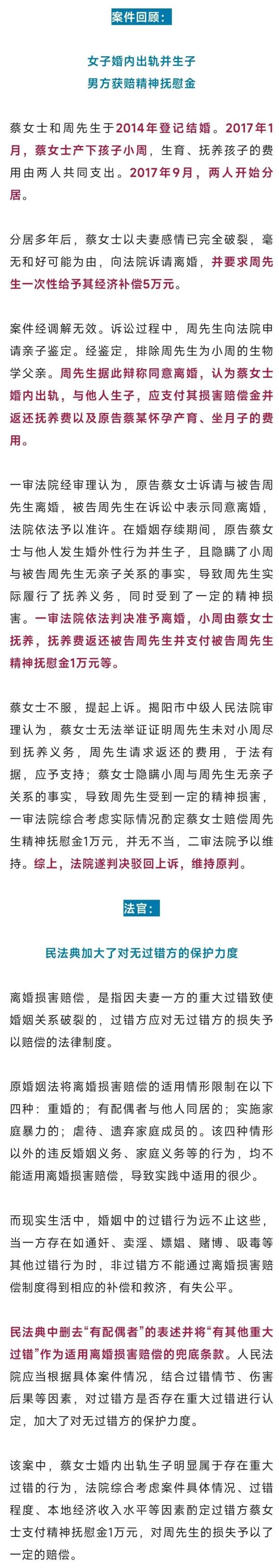 女方起诉离婚，反被查出婚内出轨生子！法院这样判→