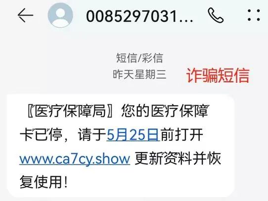 黑龙江一地医保局声明:假的! 黑龙江一地医保局声明:假的!