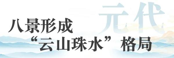 大美！800多年了，依然是“顶流”