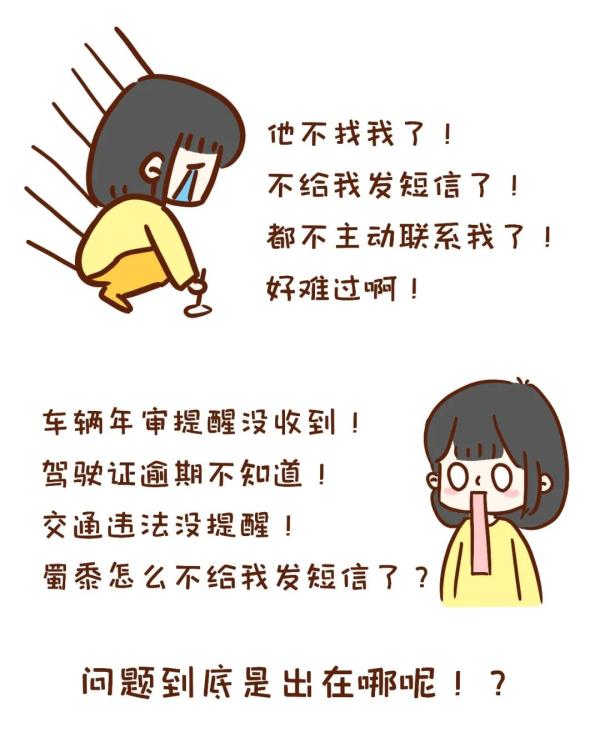 别“失联”！赶紧去备案信息！